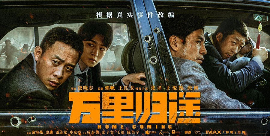 《万里归途》2(16497008)-20220929102154