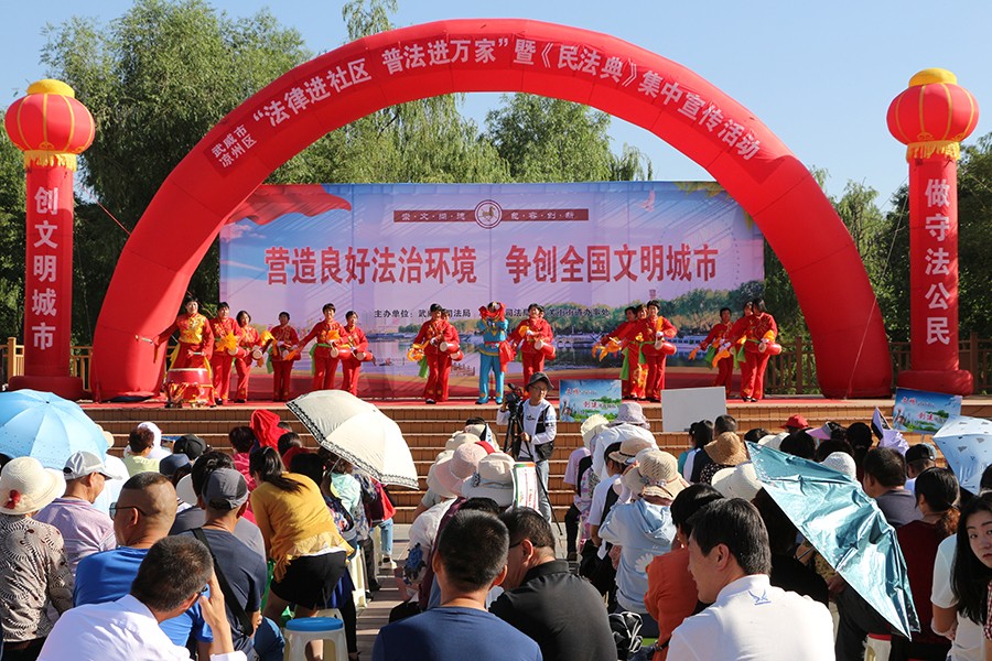 凉州司法3