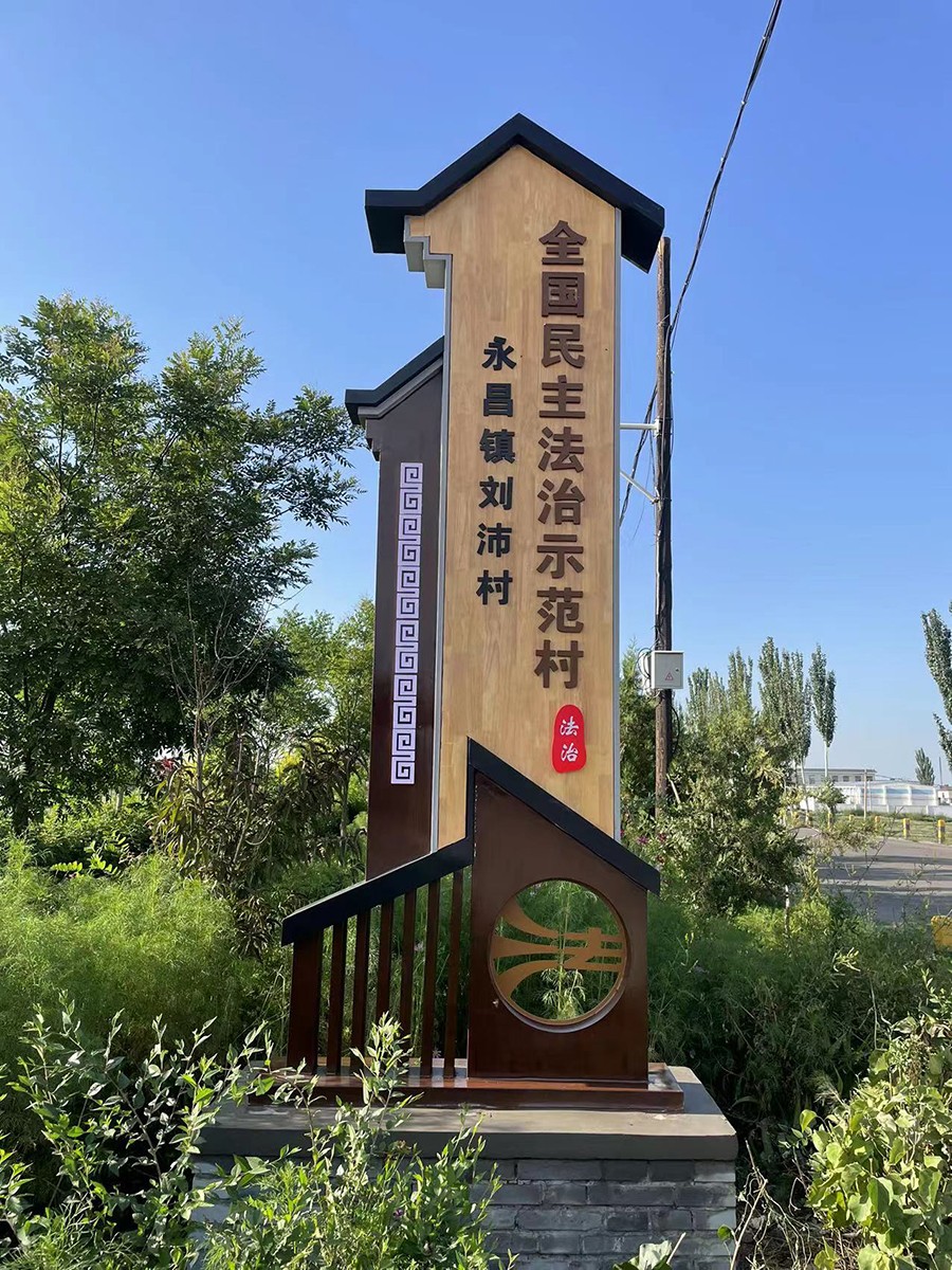 凉州司法