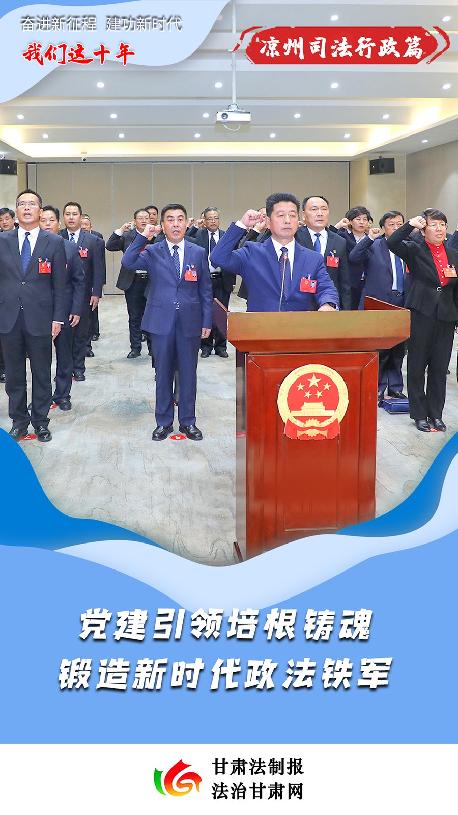 凉州司法22