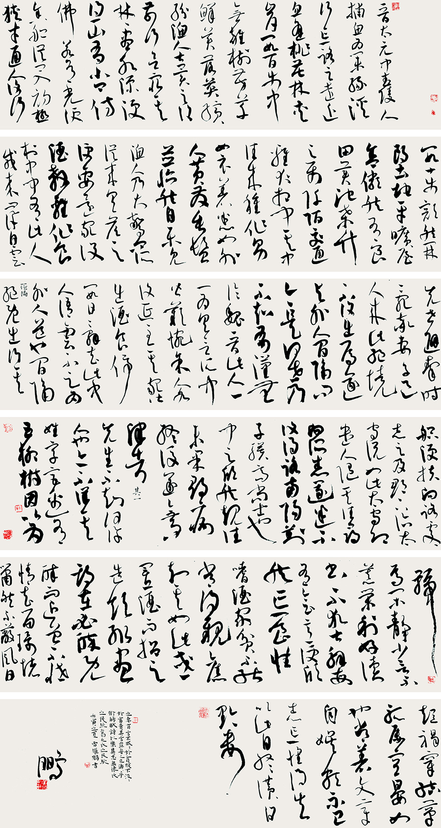 雷耀鹏 (平凉) 草书组一等奖(17341634)-20221028084544