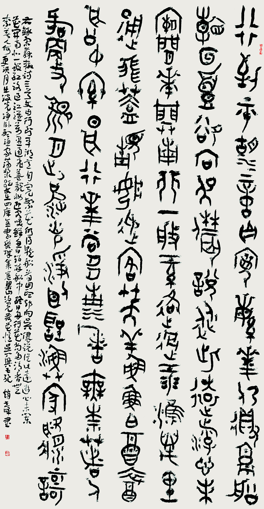 赵世峰 （天水） 篆书组一等奖(17341649)-20221028085429