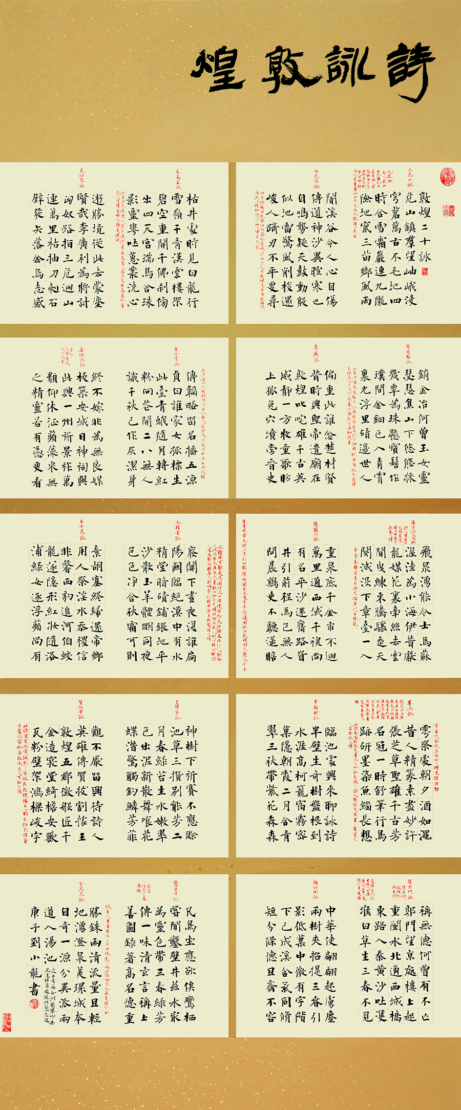 刘小龙 (平凉) 楷书组一等奖(17341644)-20221028084528