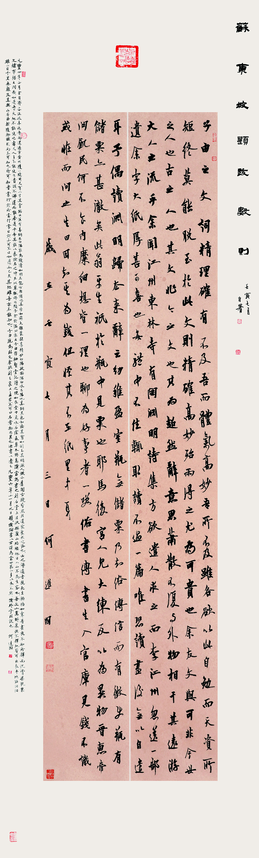 何进国 （临夏） 行书组一等奖(17341647)-20221028084523
