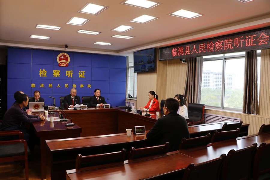 听证会