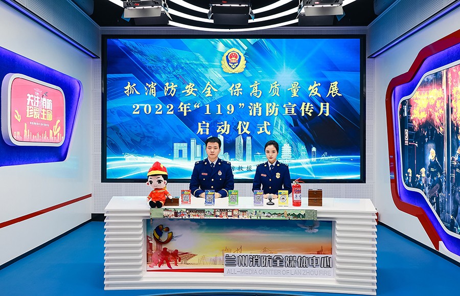 （wAQEY，文配图）兰州“119”消防(17932662)-20221109210534