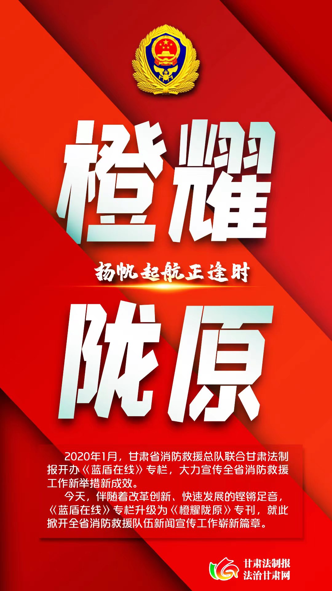 85805消防创刊2