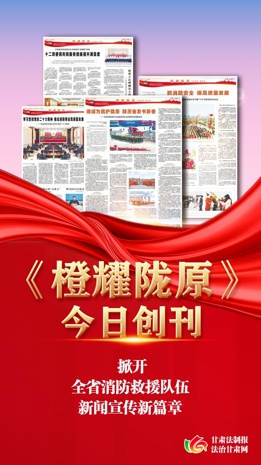85731消防创刊1