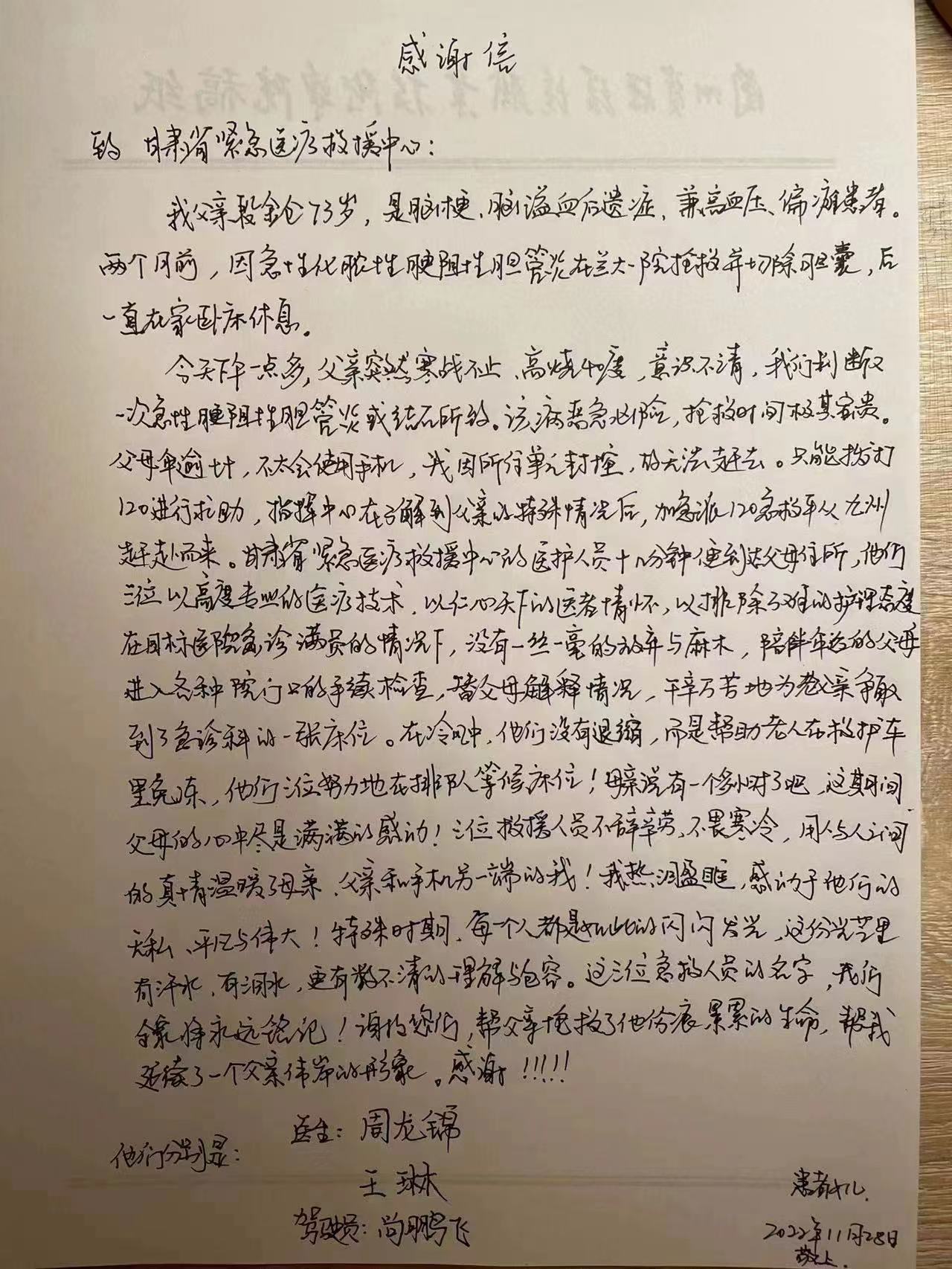 微信图片_20221203191123