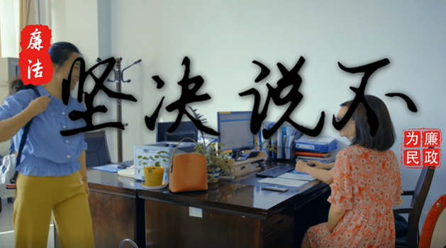 《坚决说不》