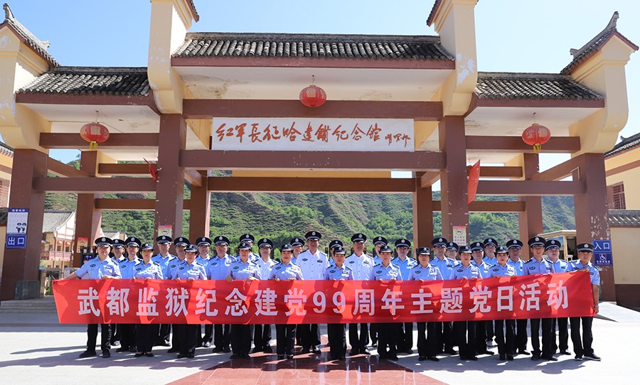 EY（武都监狱通版2 ）忠诚履职担使命 (18469398)-20221214142951