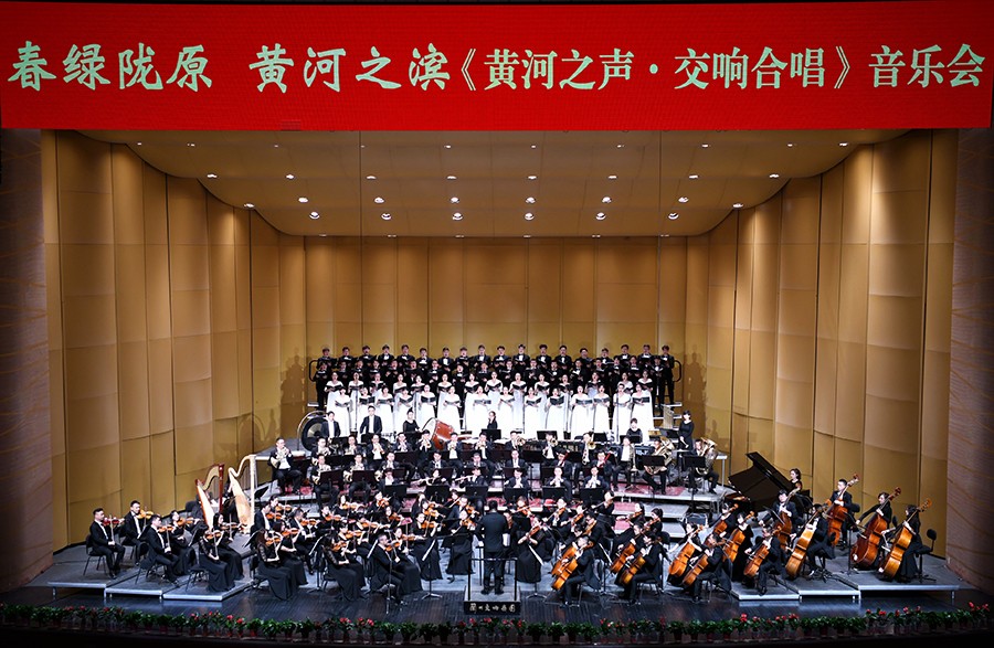 （AQYE，图片新闻）黄河之声音乐会启幕(19162509)-20230109162431