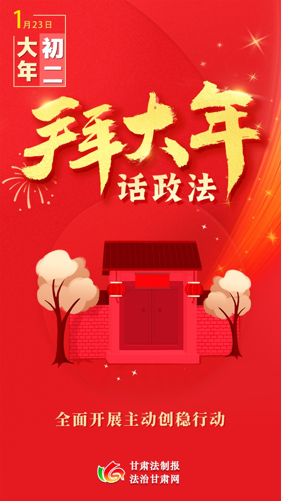 微信图片_20230123100342