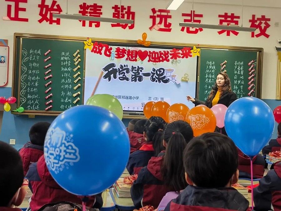 （wAQEY 图配文）武威_“开学第一课(20103474)-20230216082830