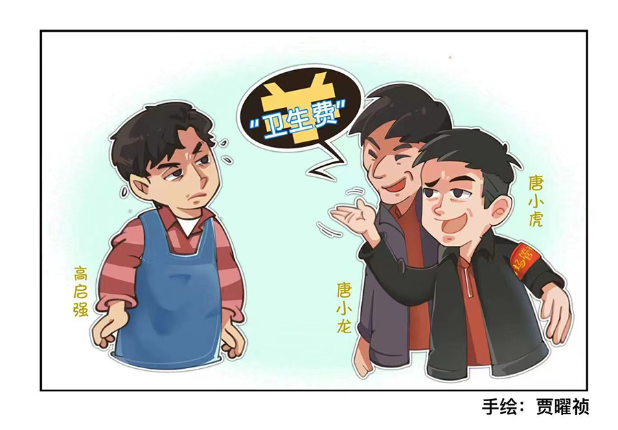【举案说法】剖析《狂飙》名场面中的法律知识（之一）