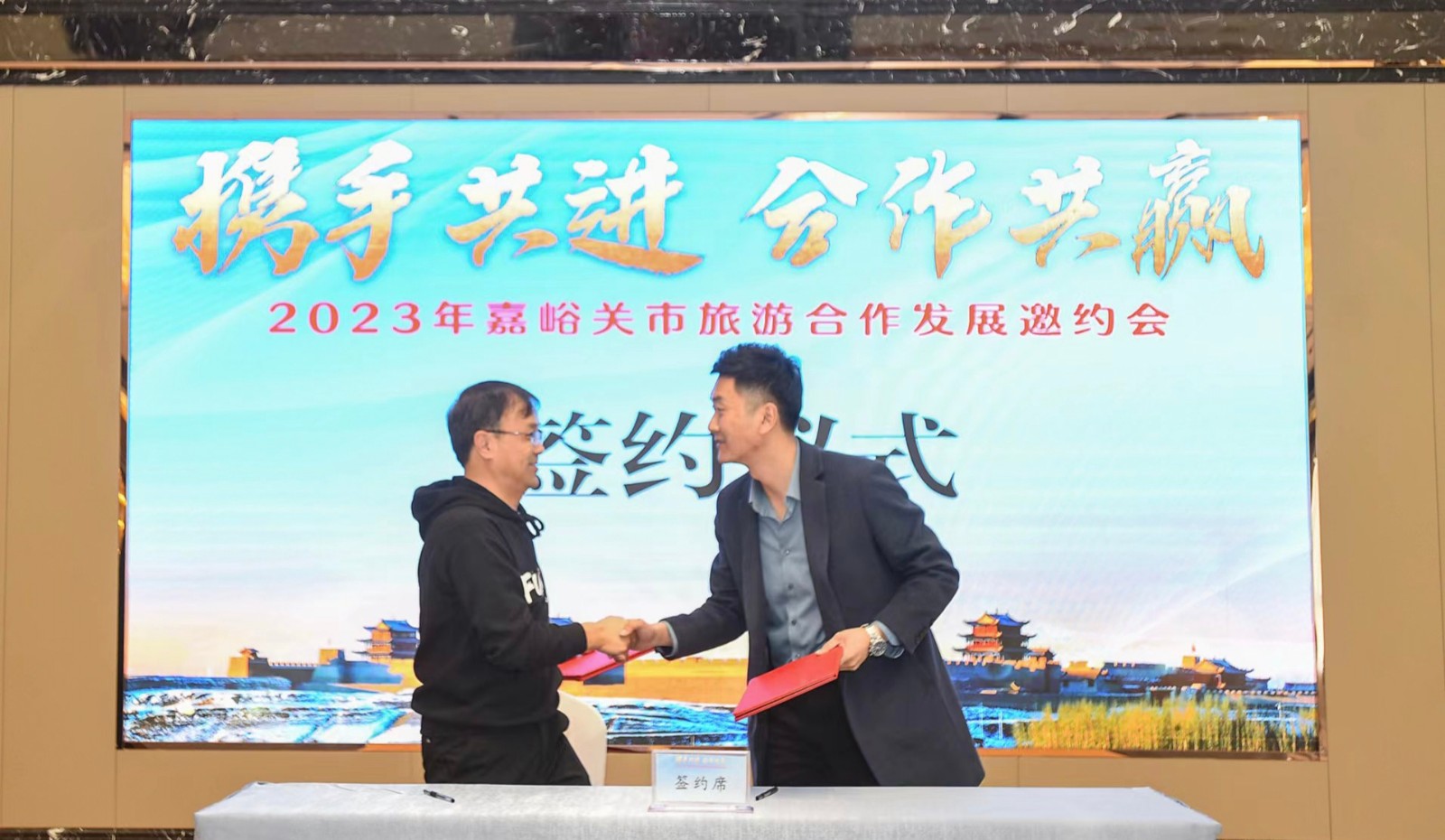 （AQYE 新闻图片）嘉峪关旅游合作发展(20606856)-20230305100304