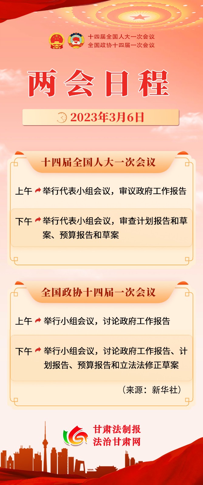 微信图片_20230306113657