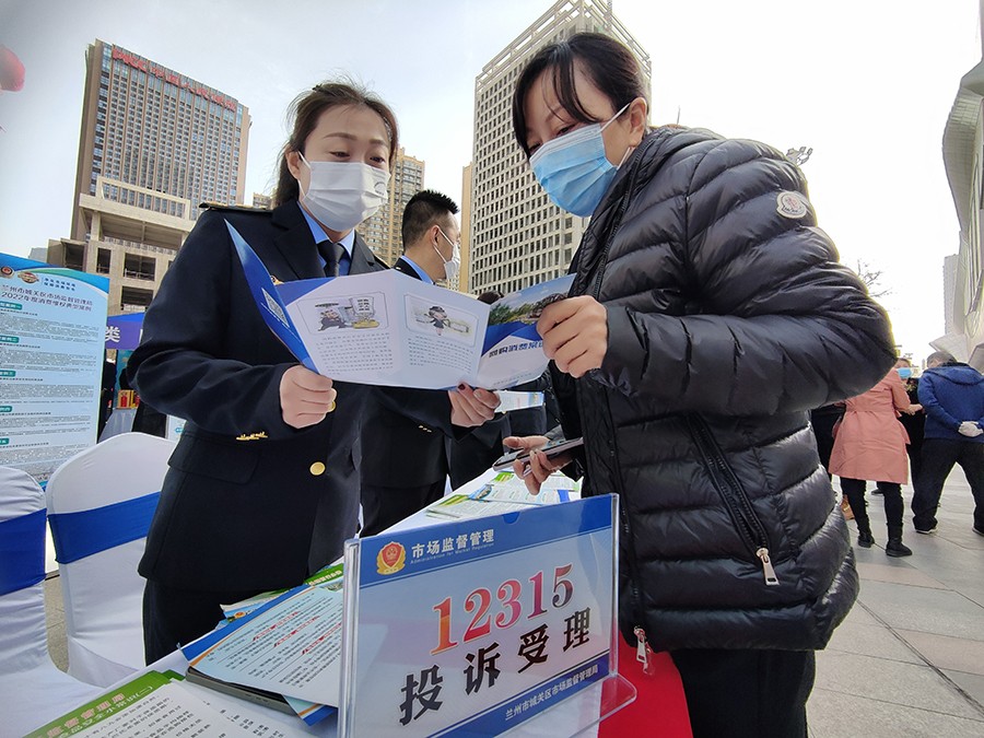 （wAQYE 图片新闻1）兰州举办消费者(21125625)-20230316104208