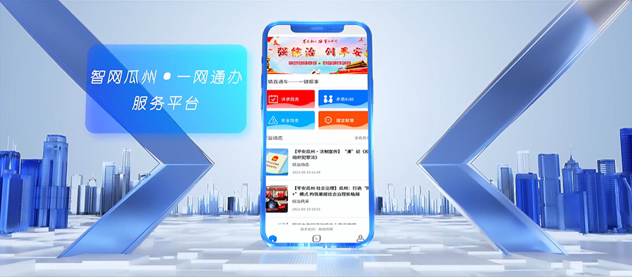 (wQEY，配圖2)酒泉市域社會治理現代(20501016)-20230319212956