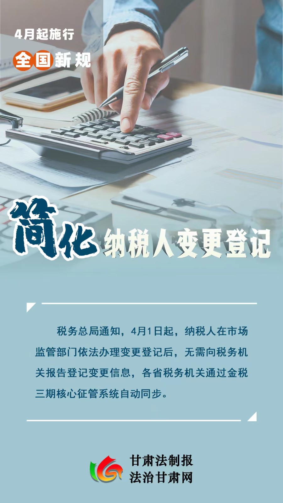 微信图片_20230401111454
