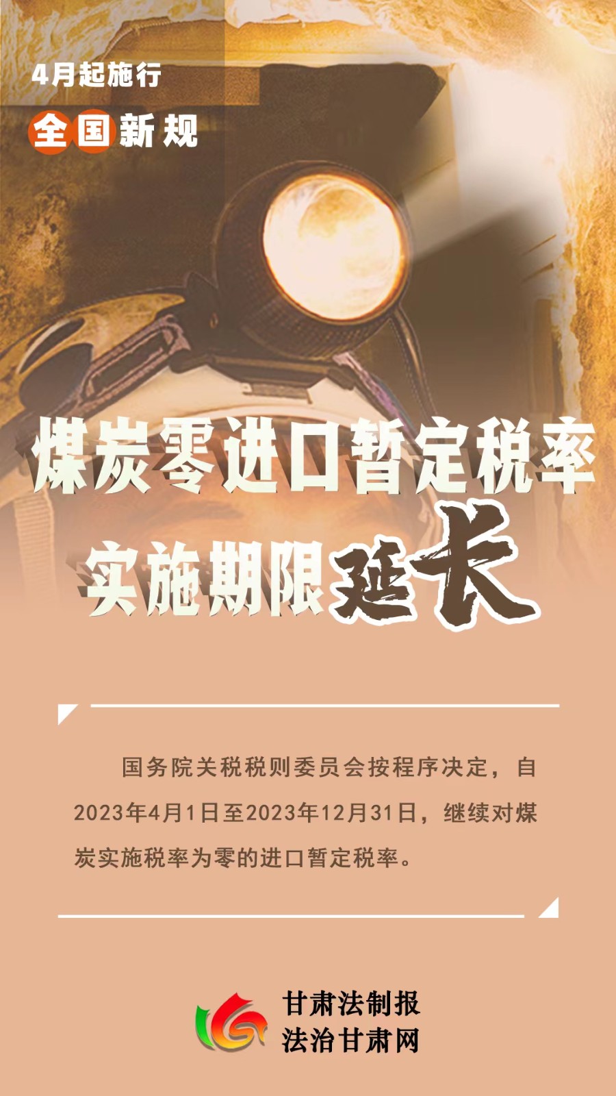 微信图片_20230401111449