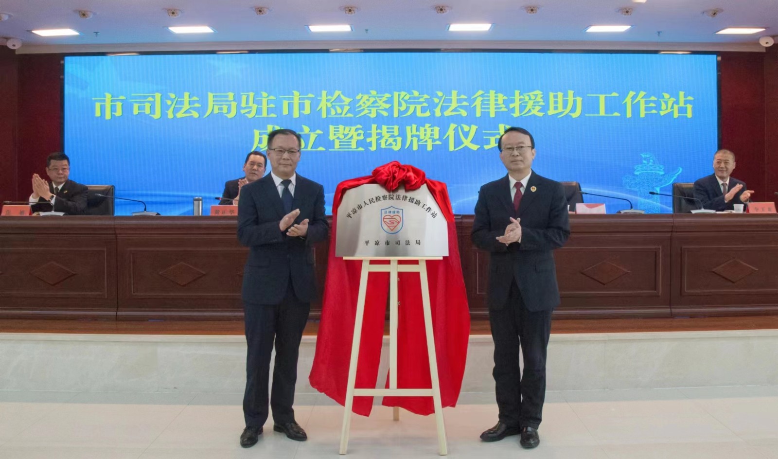 （AQEY）平凉检察院法律援助工作站揭牌(21684095)-20230407160801