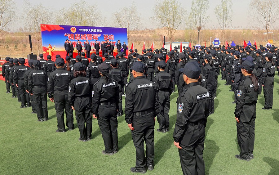 兰州市检察机关“铸忠诚警魂”活动警事大练(21773945)-20230412074155