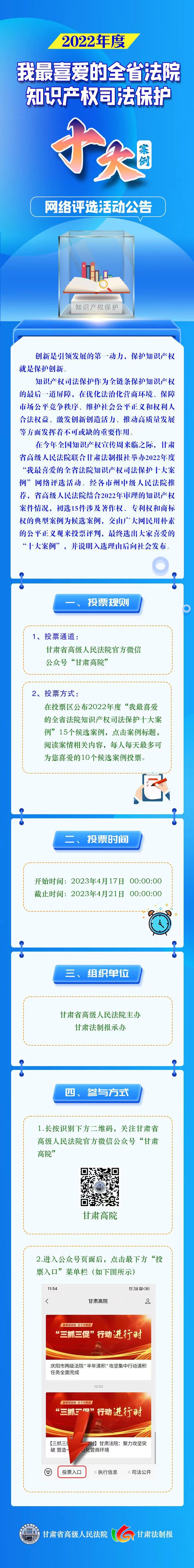 微信图片_20230416112437