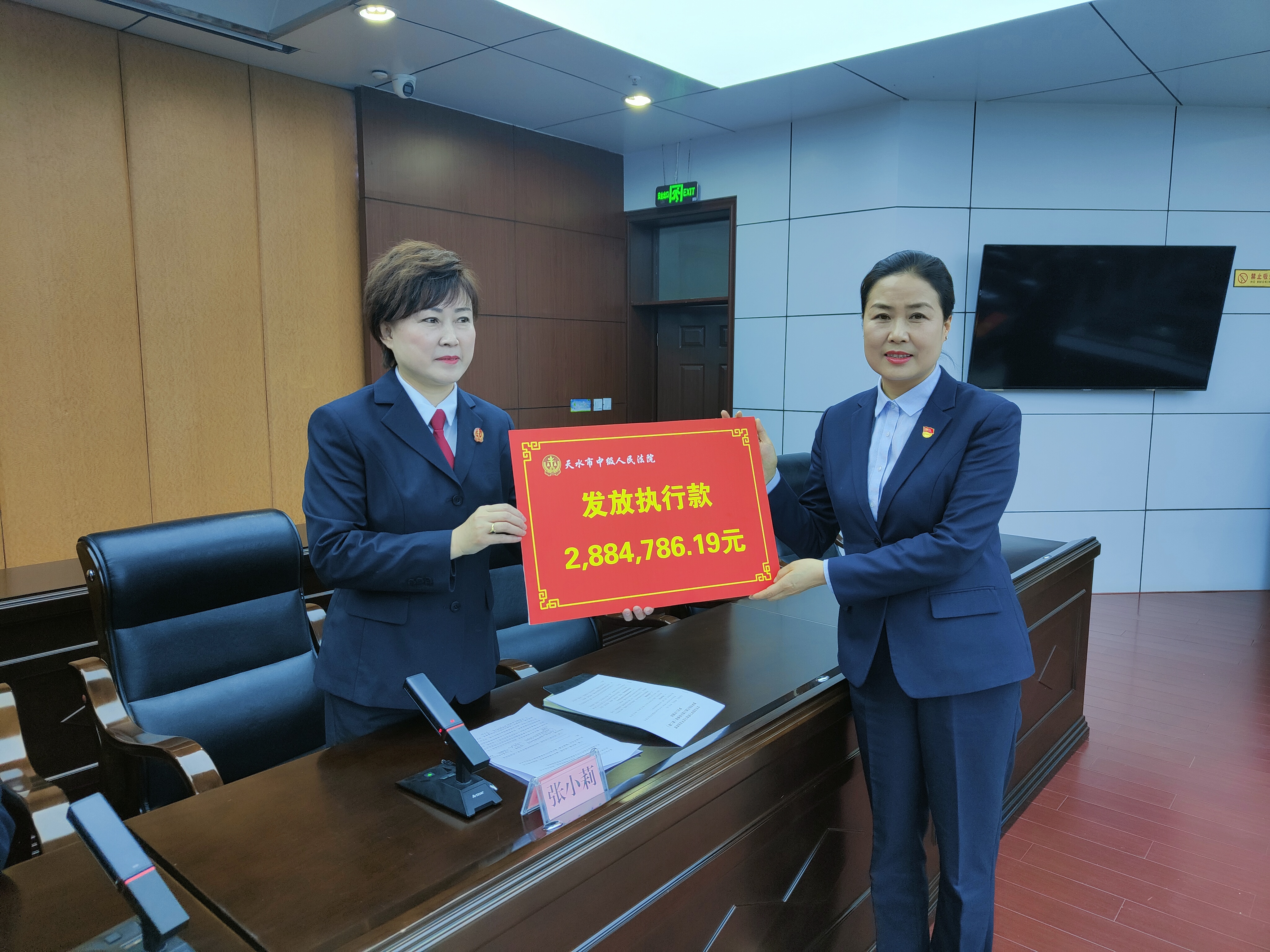 （WAqEY图配文）天水中院发放执行案款(22036917)-20230423152658