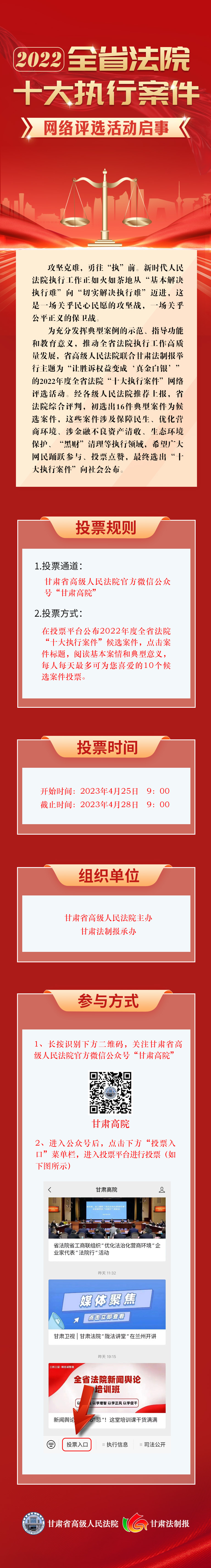 微信图片_20230424213255