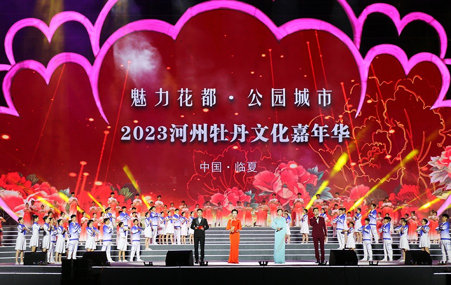 （Q配图）2023河州牡丹文化嘉年华在临(22203249)-20230430110231
