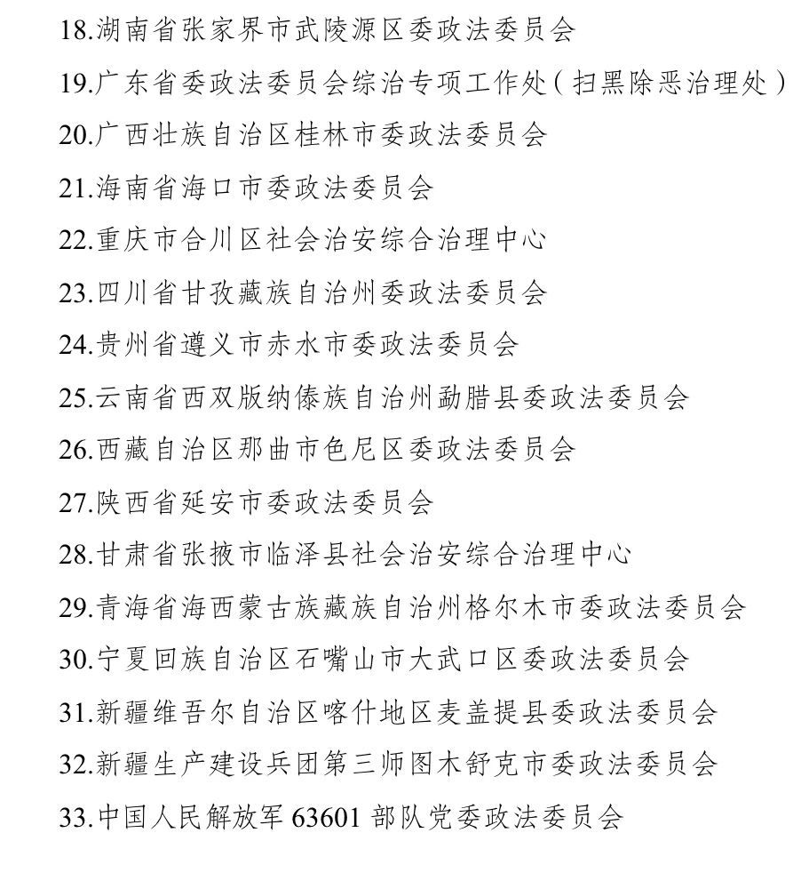 微信图片_20230513085630