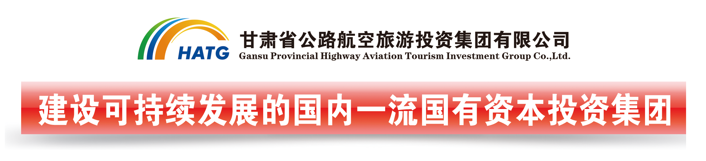 省公航旅宣传专栏