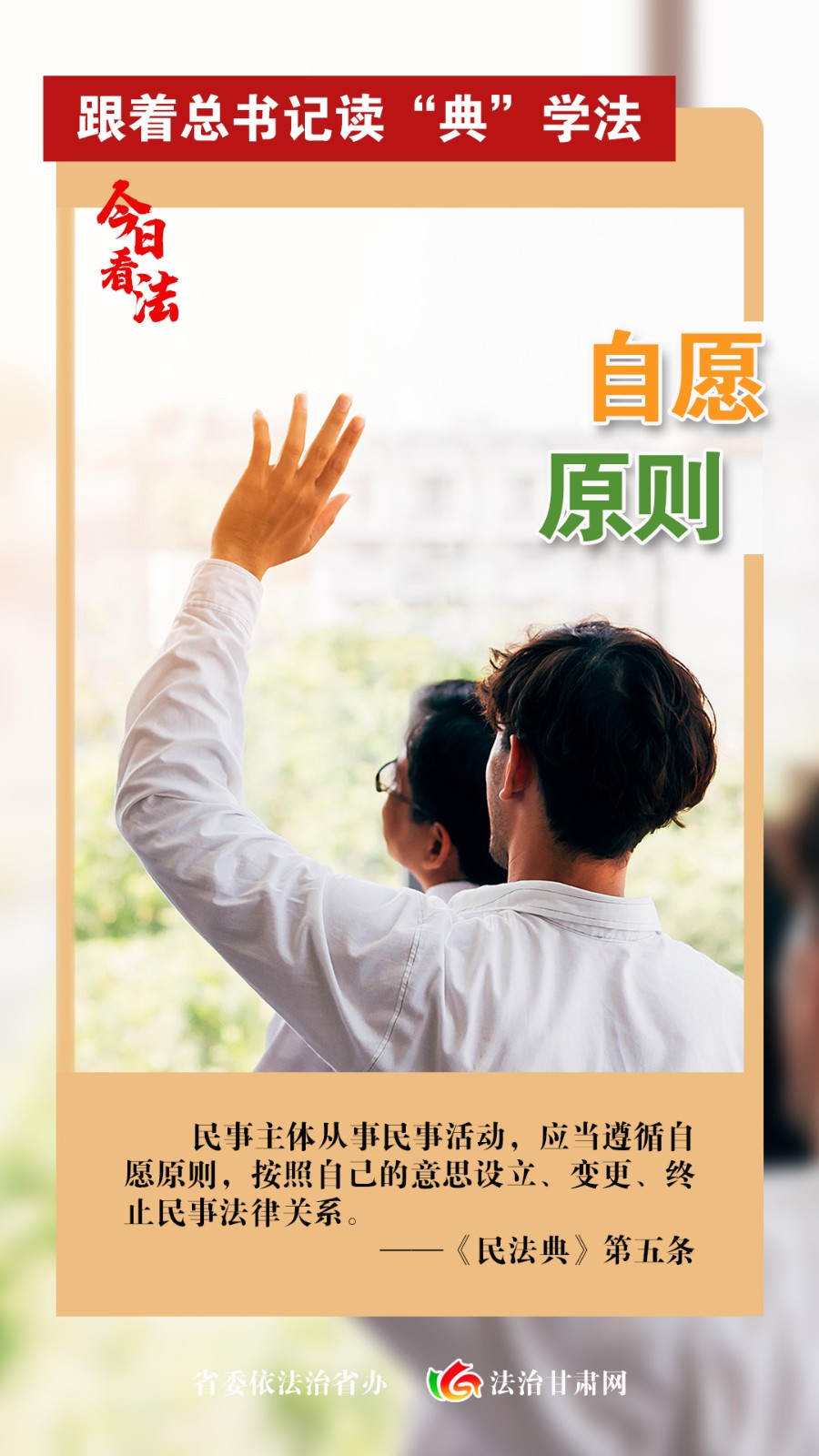 自由原则
