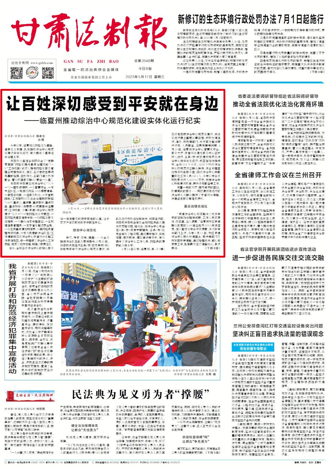 微信图片_20230517091654