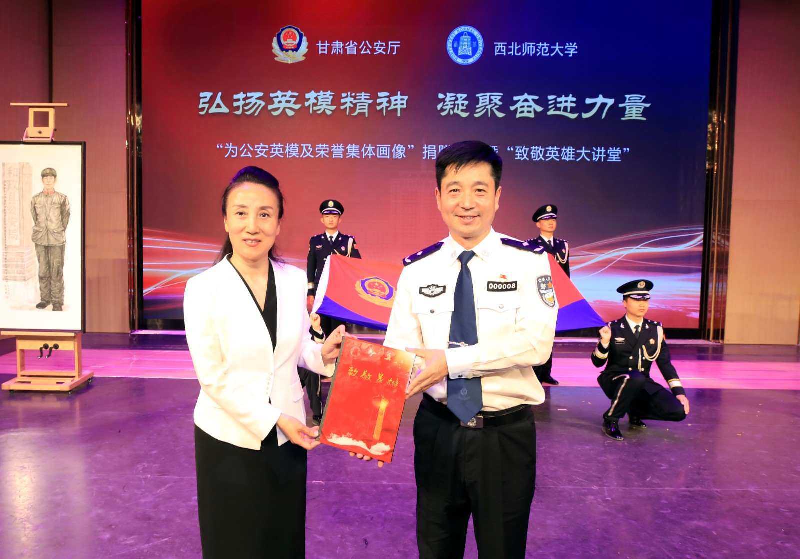 （AqYE配图4）省公安厅、西北师范大学(22608618)-20230519105646