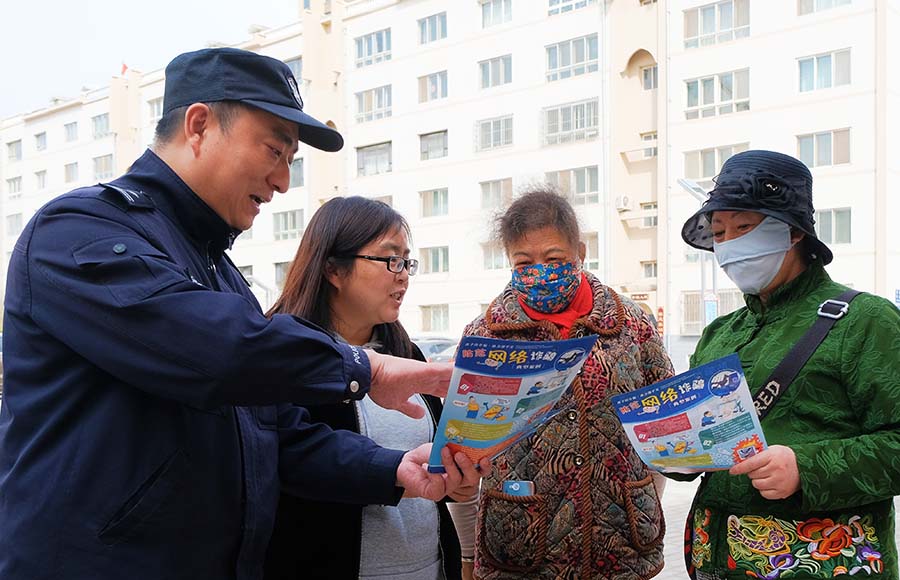 （8 QEY配图）反诈宣传高频次 守护群(22603593)-20230519174847