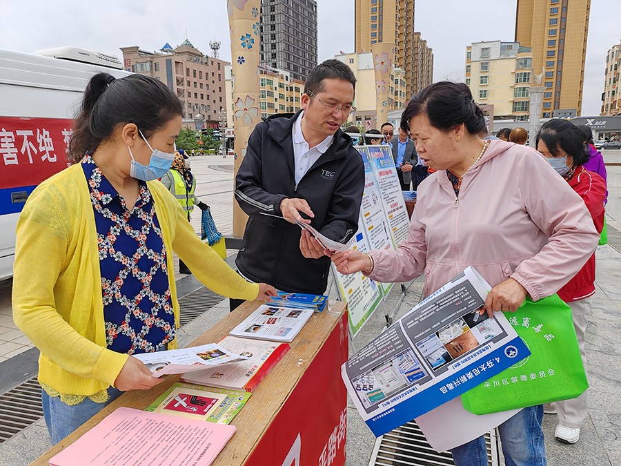 （图片新闻 ）平川区举行禁毒宣传月启动仪(23003682)-20230608163102