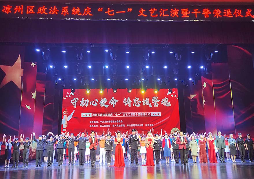 （QYE图配文）守初心使命 铸忠诚警魂(23565444)-20230630183040