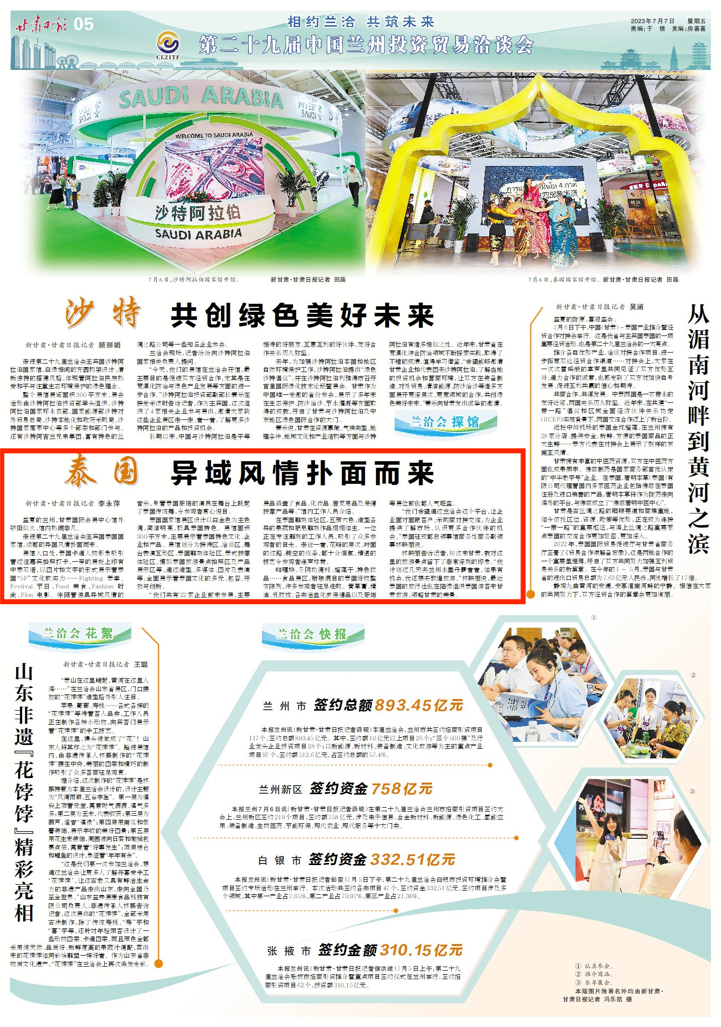 tk0220230707C (1)(1)