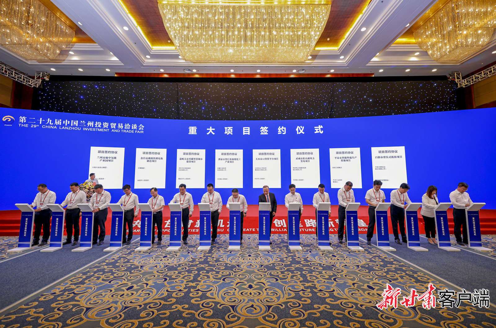 7月7日，第二十九届兰洽会重大项目签约仪式在兰州举行。现场集中签约重大项目100个、签约金额1824.74亿元。新甘肃·甘肃日报记者 孟捷.jpg