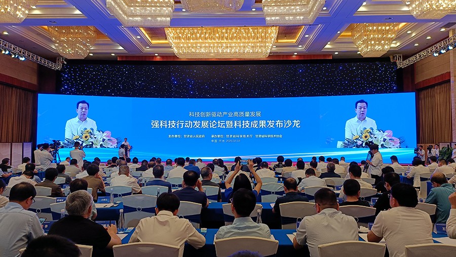 （WQY 配图）强科技行动发展论坛暨科技(23763288)-20230709000117