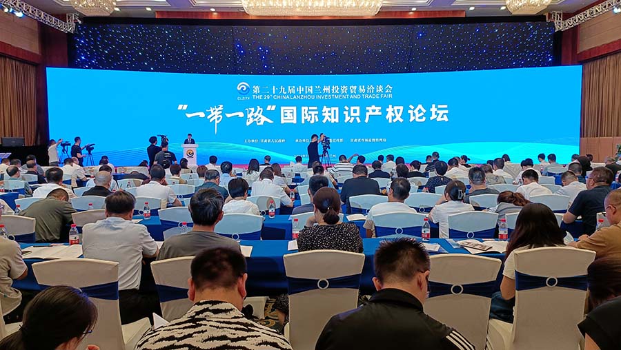 （qEY配图1）“一带一路”国际知识产权(23790101)-20230710144408