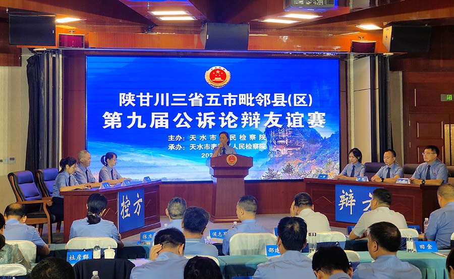 （EqY配图）陕甘川三省五市毗邻县（区）(23951907)-20230719145509