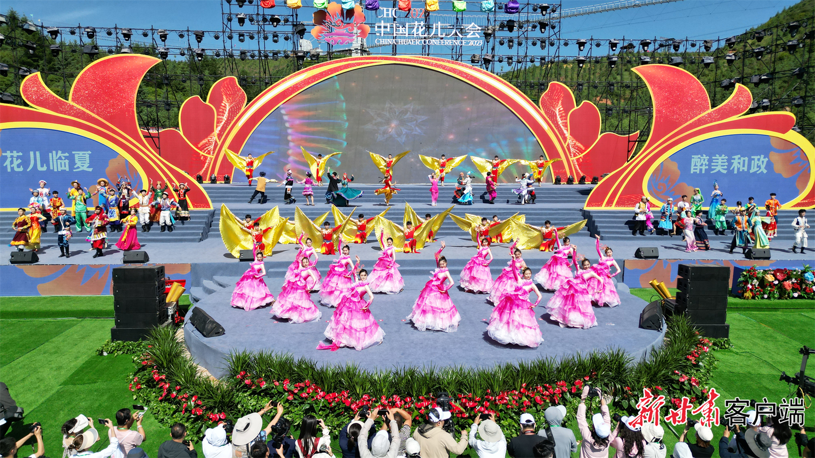 中国花儿大会开幕式.jpg