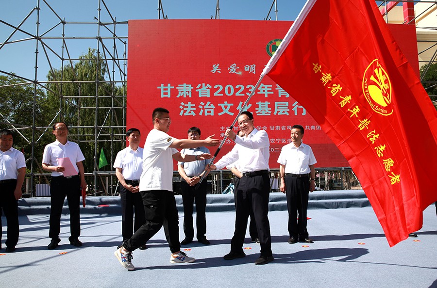（配图2）繁荣法学研究 服务法治实践(24887402)-20230817234037