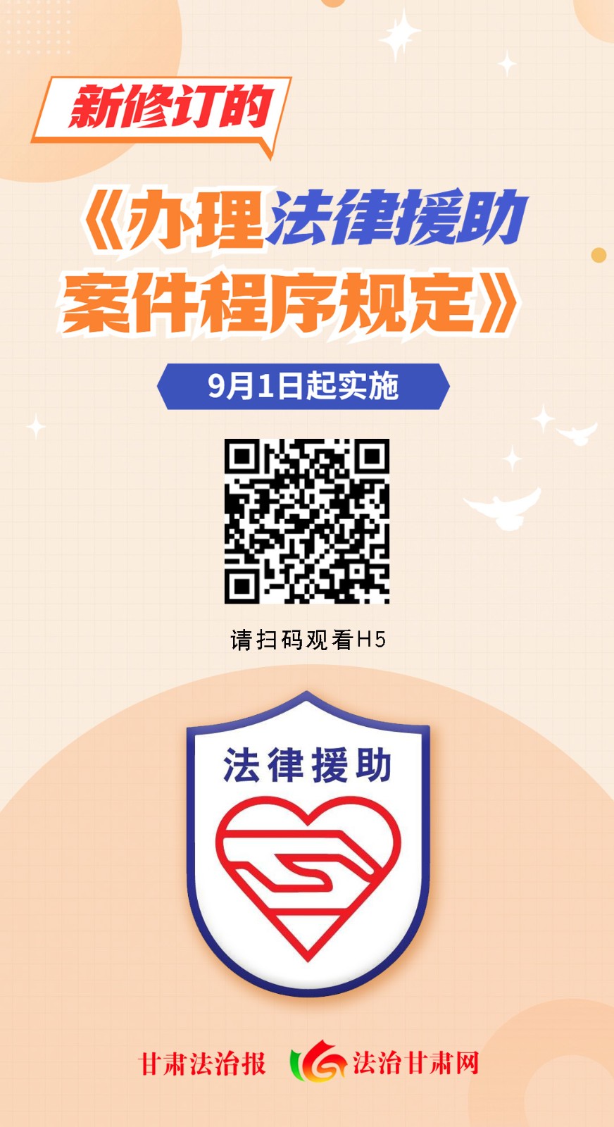 微信图片_20230825091300