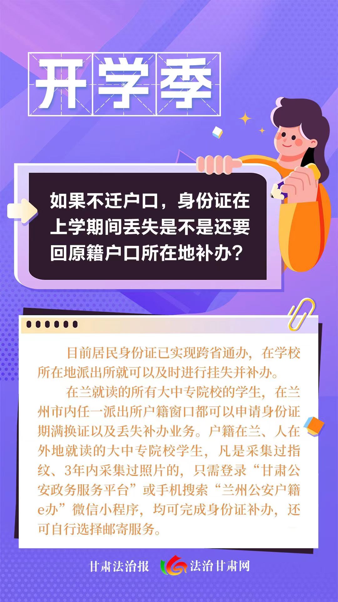 微信图片_20230830074242