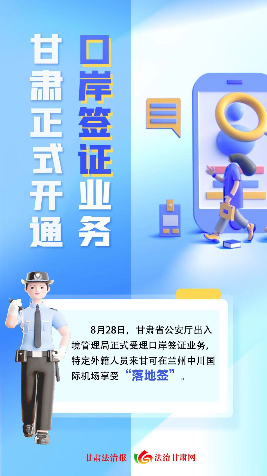 微信图片_20230831104734