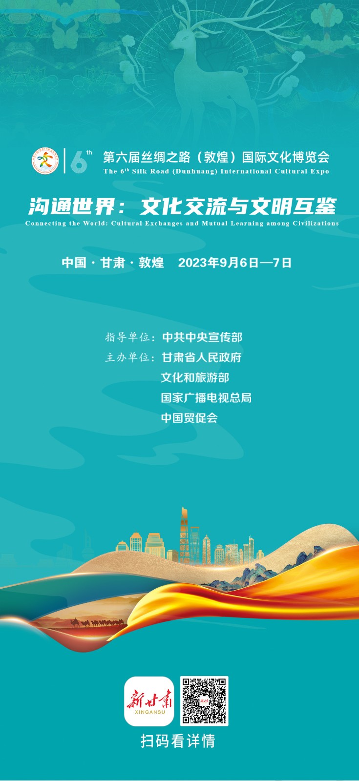 微信图片_20230906092926